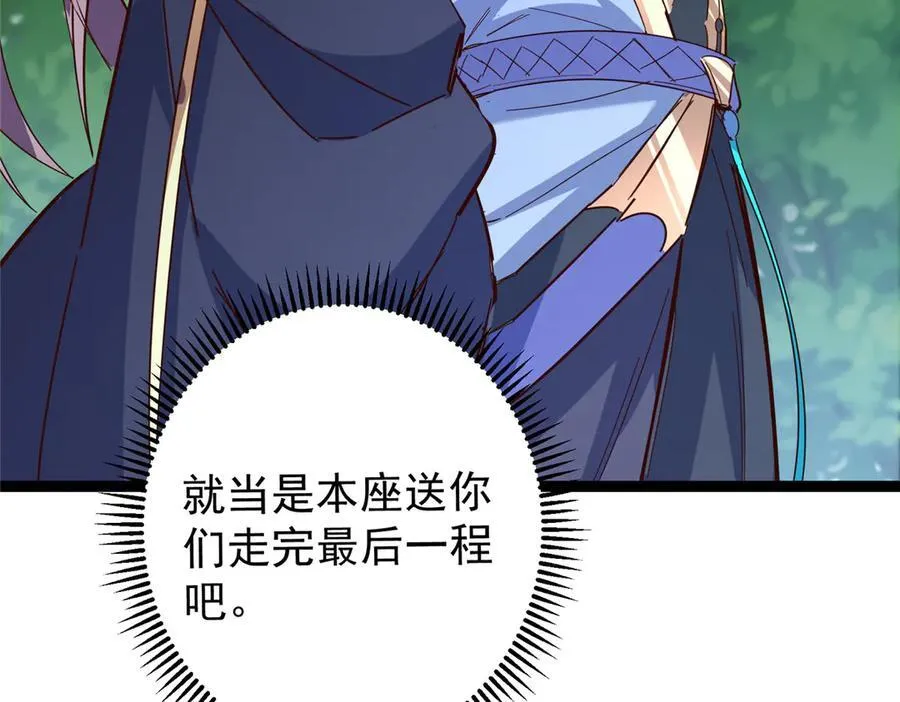 474 他也是我的工具人 第84页