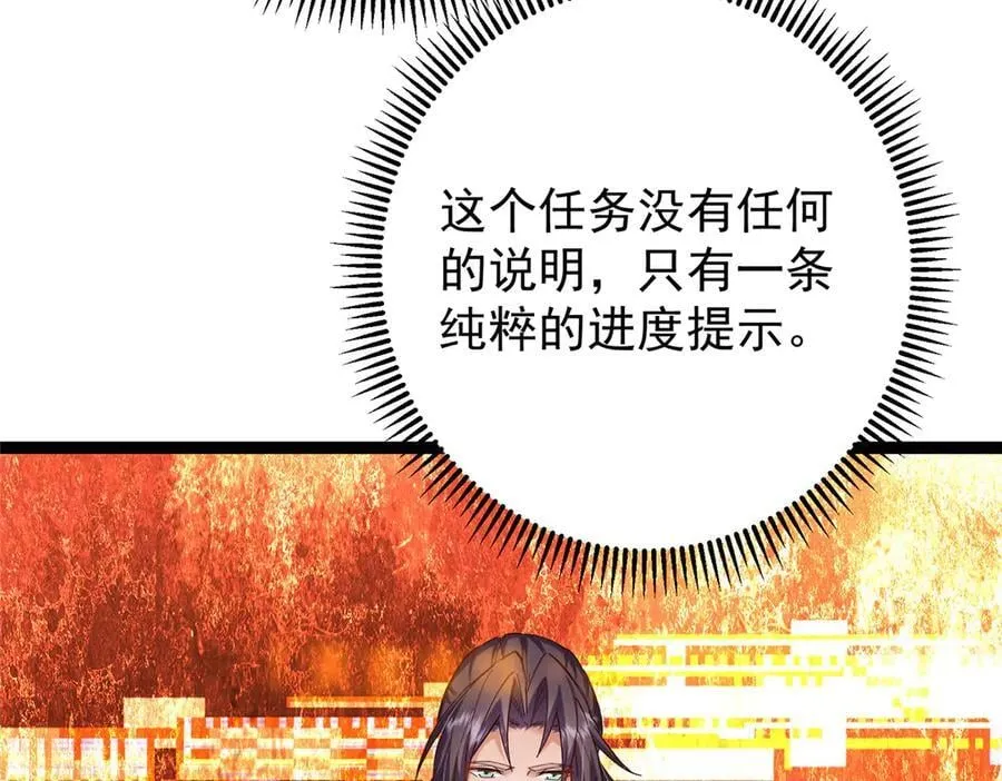 474 他也是我的工具人 第86页