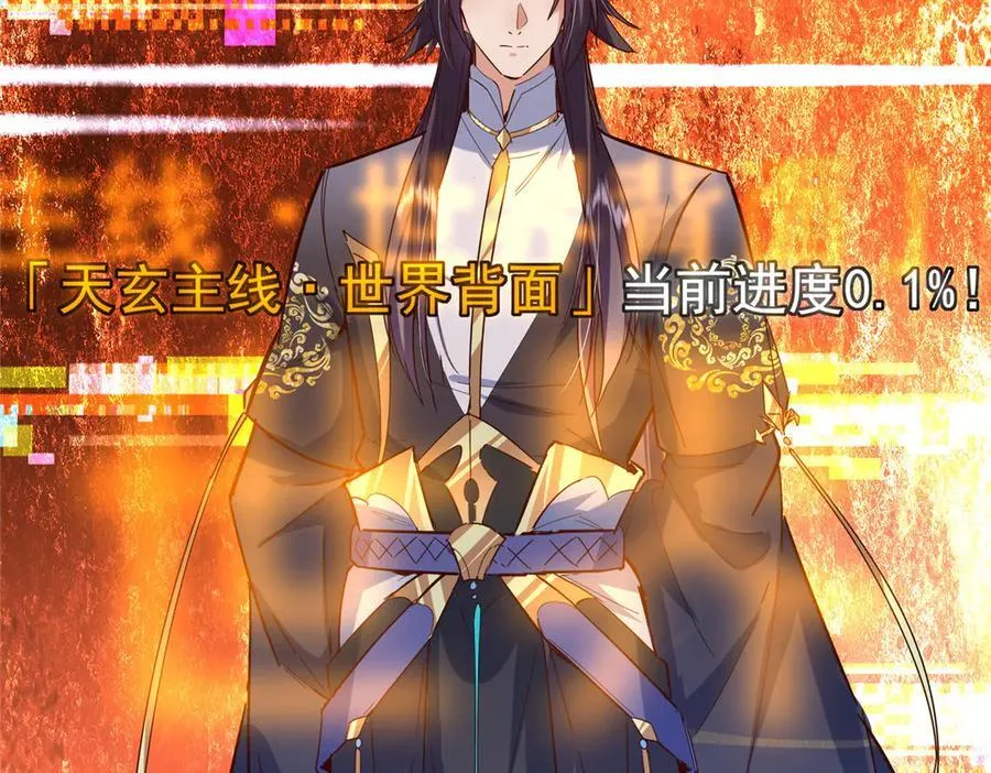 474 他也是我的工具人 第87页