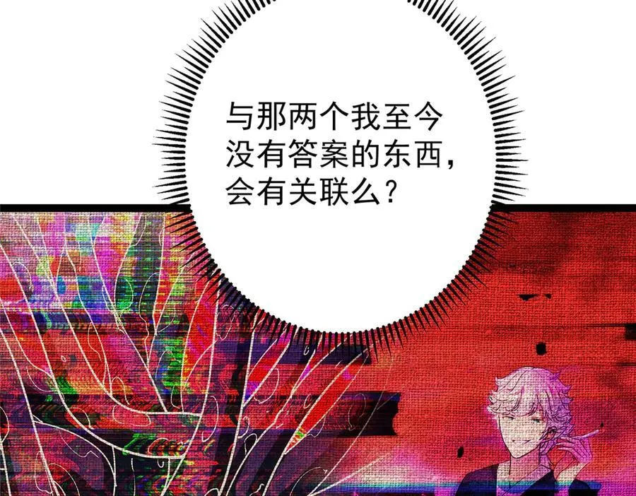 474 他也是我的工具人 第90页