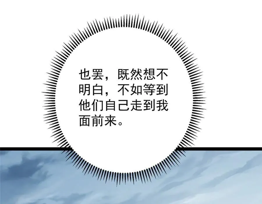 474 他也是我的工具人 第95页