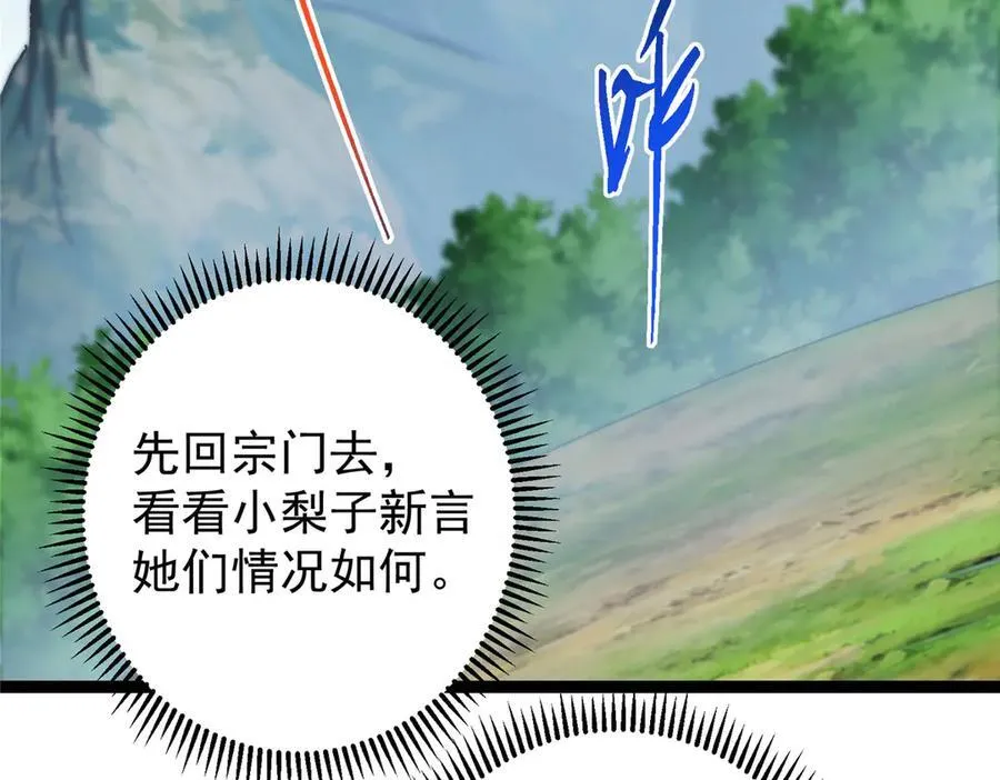 474 他也是我的工具人 第98页