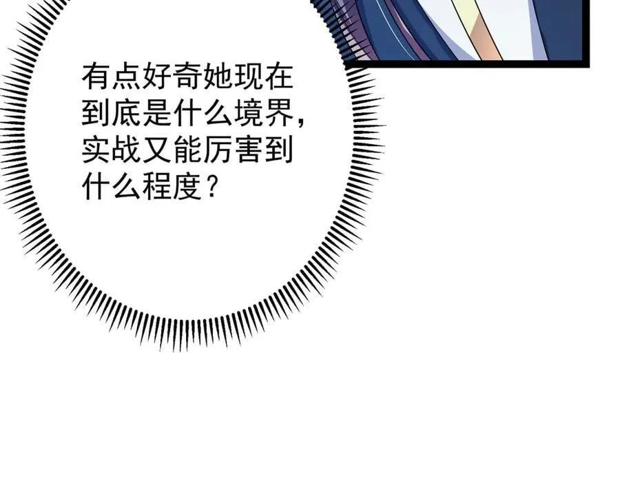 474 他也是我的工具人 第102页