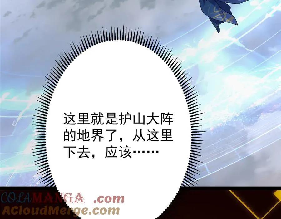 474 他也是我的工具人 第105页