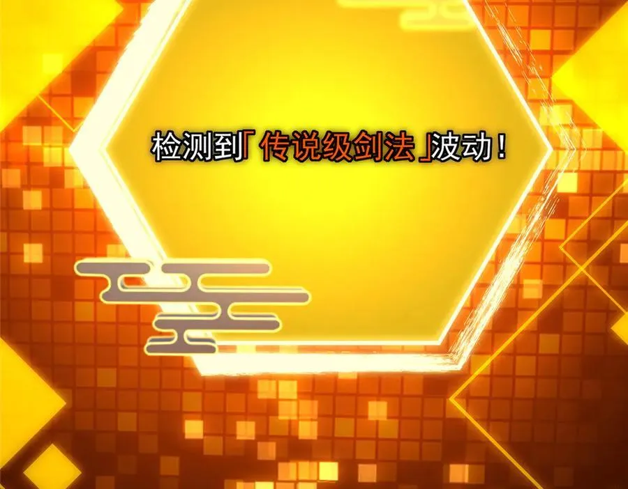 474 他也是我的工具人 第108页