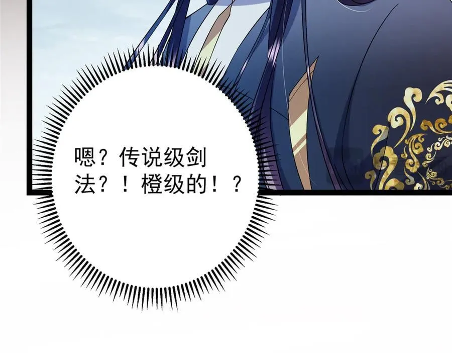 474 他也是我的工具人 第111页