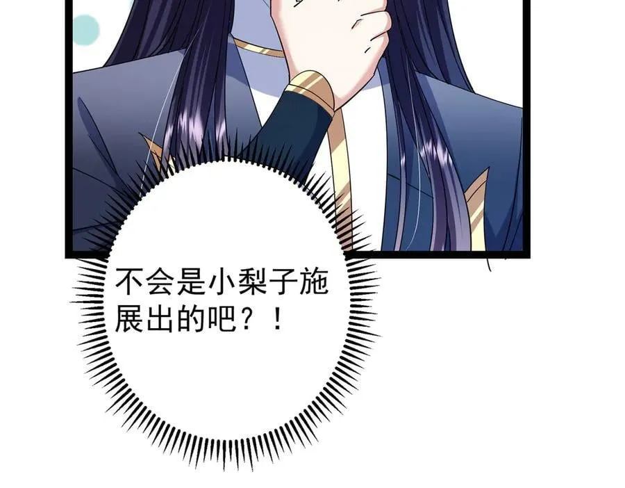 474 他也是我的工具人 第114页