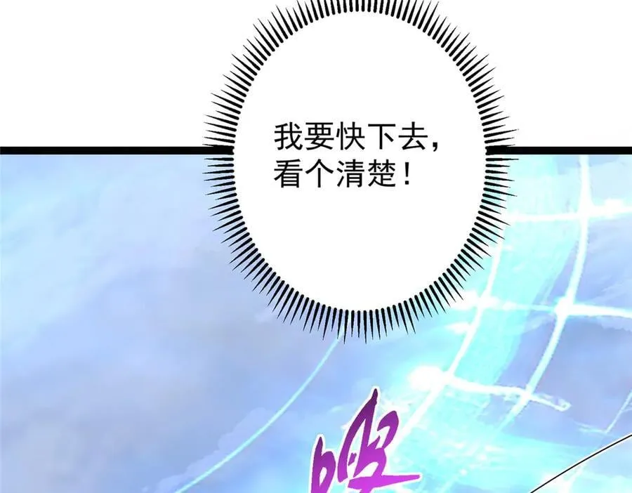 474 他也是我的工具人 第116页