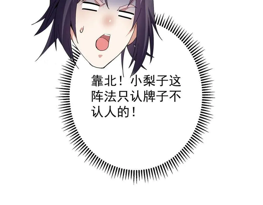 474 他也是我的工具人 第126页