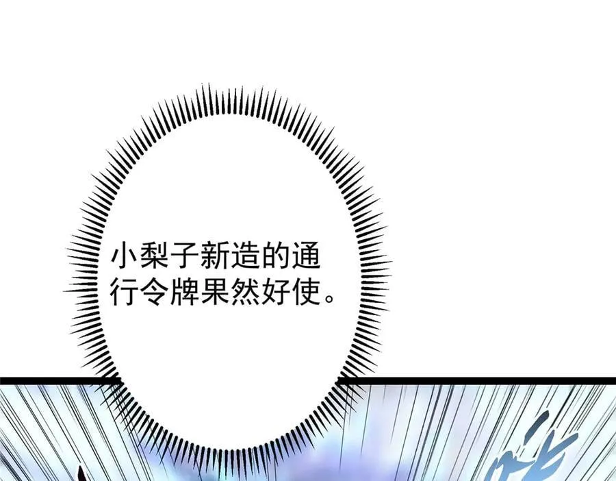 474 他也是我的工具人 第131页