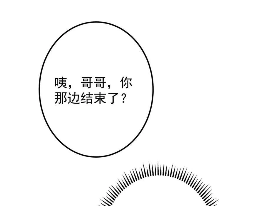 474 他也是我的工具人 第135页
