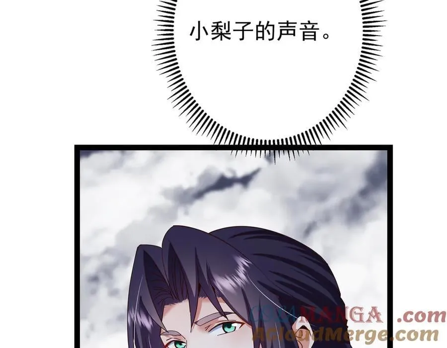474 他也是我的工具人 第137页