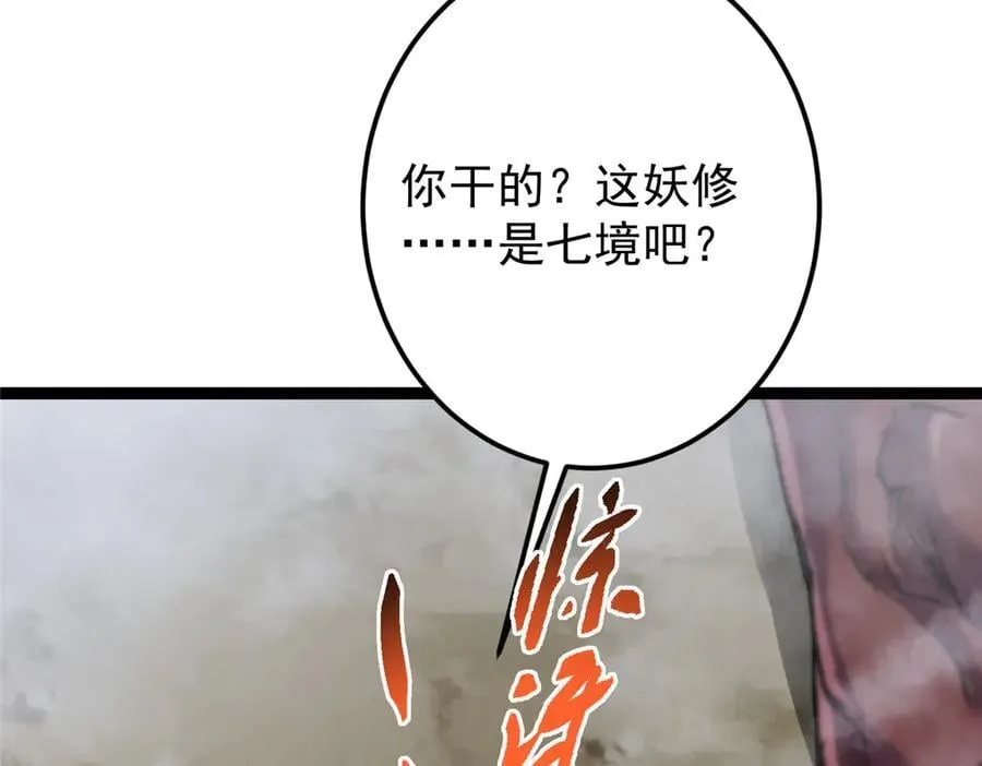 474 他也是我的工具人 第146页