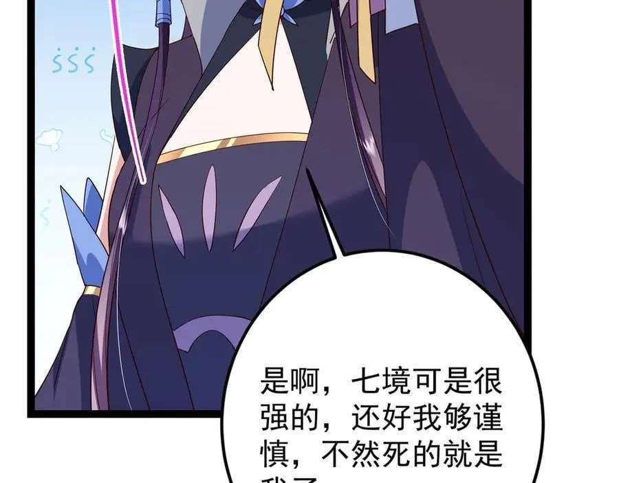 474 他也是我的工具人 第152页
