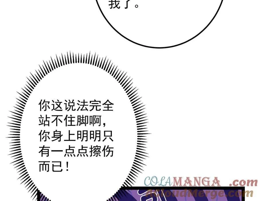 474 他也是我的工具人 第153页