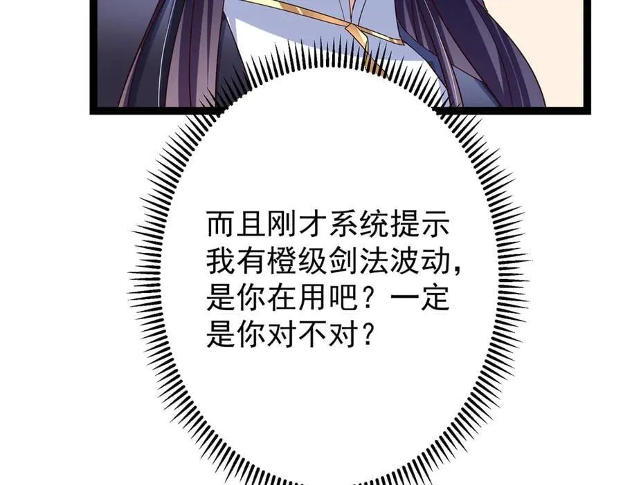 474 他也是我的工具人 第156页
