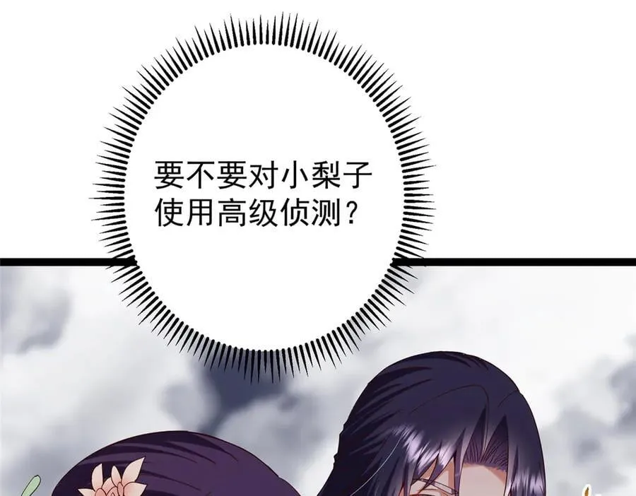 474 他也是我的工具人 第158页