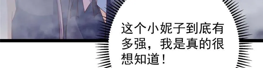 474 他也是我的工具人 第160页