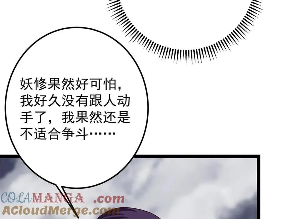 474 他也是我的工具人 第161页
