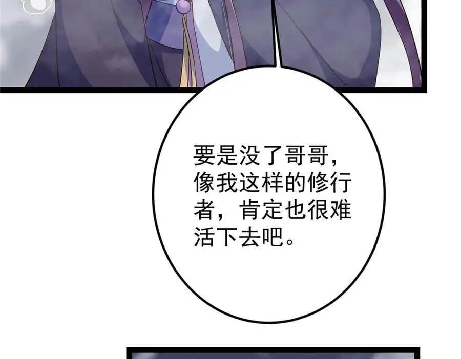 474 他也是我的工具人 第164页