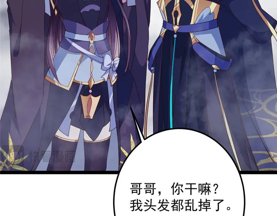 474 他也是我的工具人 第170页