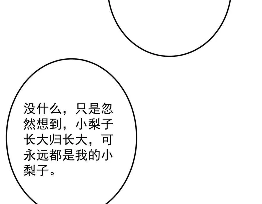 474 他也是我的工具人 第171页
