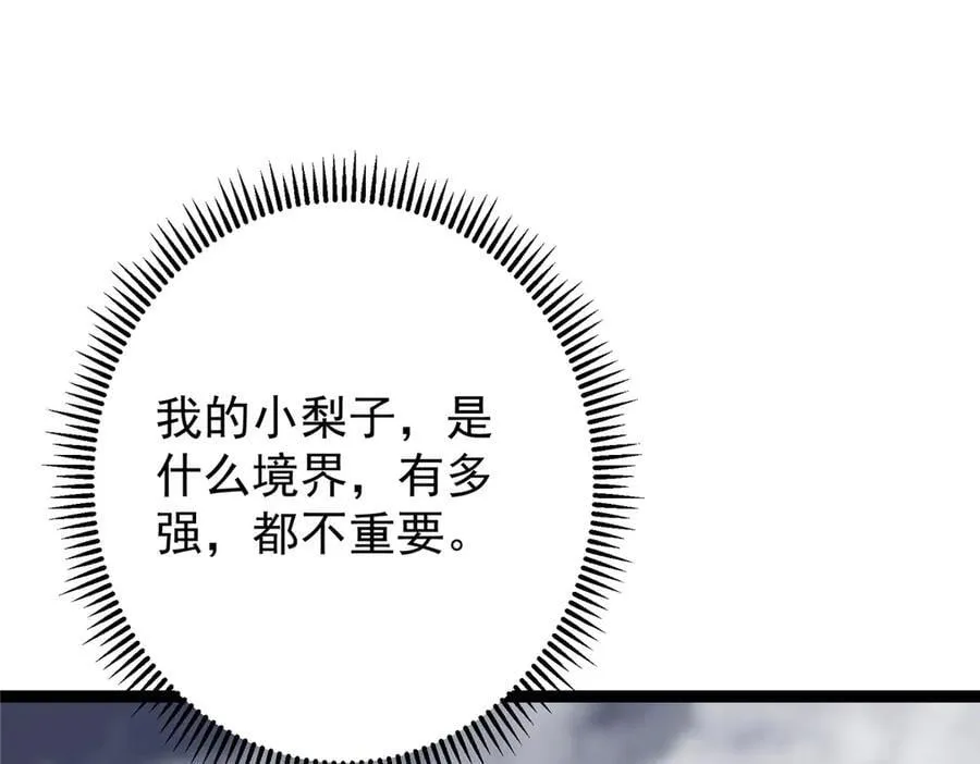 474 他也是我的工具人 第176页