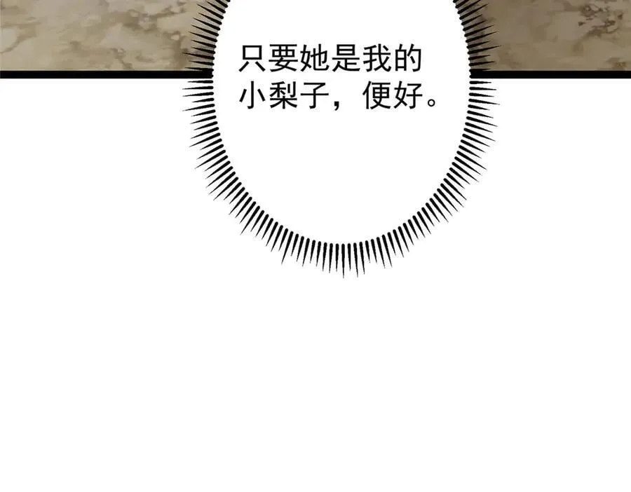 474 他也是我的工具人 第180页
