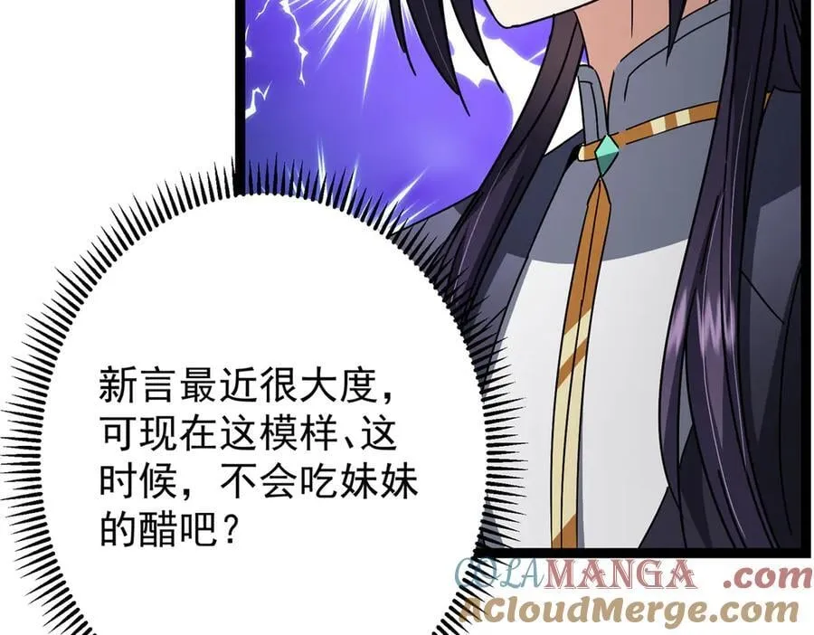 474 他也是我的工具人 第189页