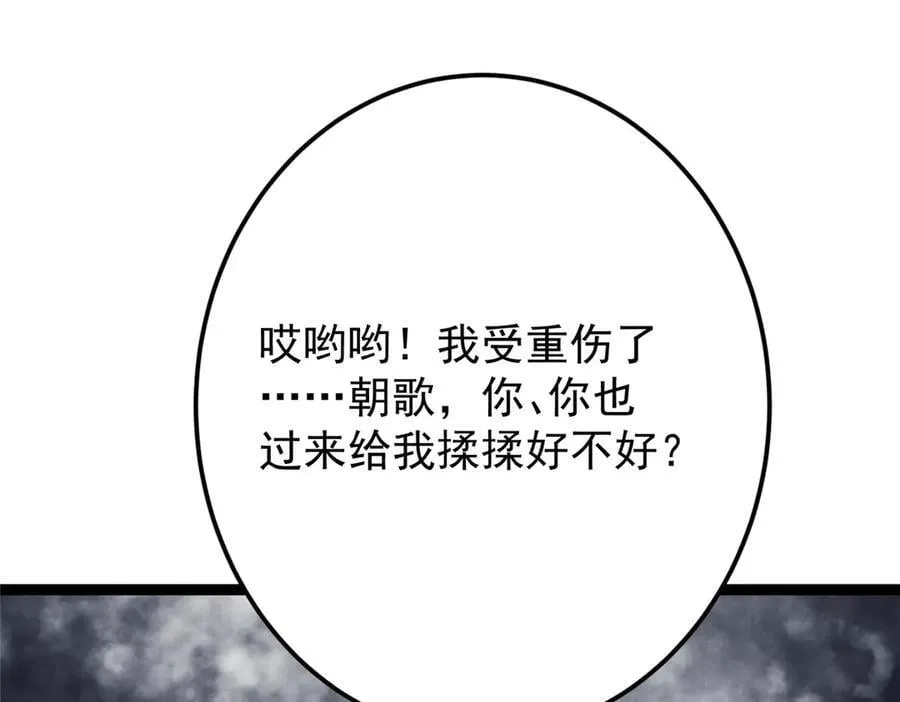 474 他也是我的工具人 第195页