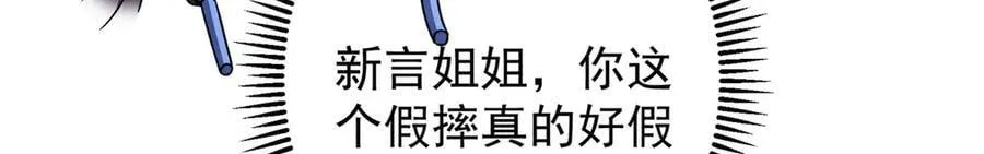 474 他也是我的工具人 第199页