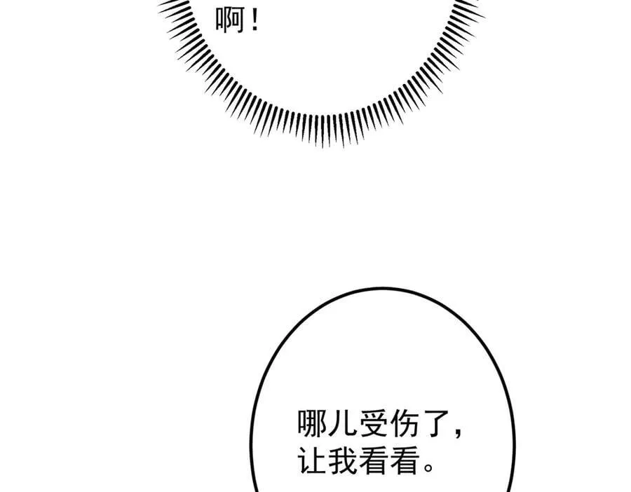 474 他也是我的工具人 第200页