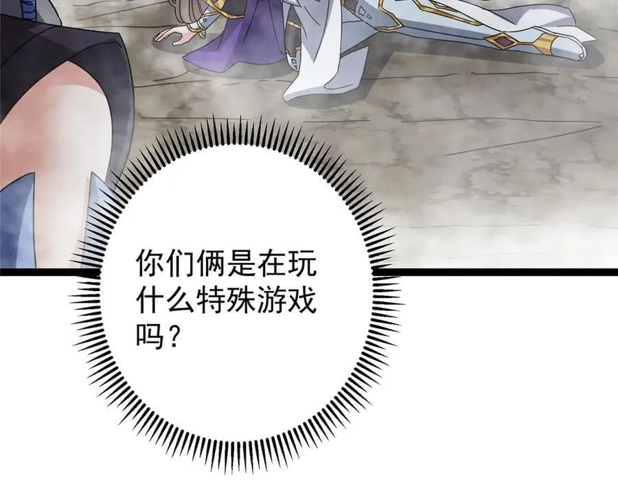 474 他也是我的工具人 第203页