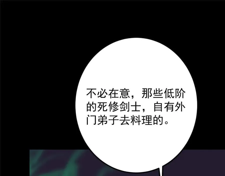 474 他也是我的工具人 第215页