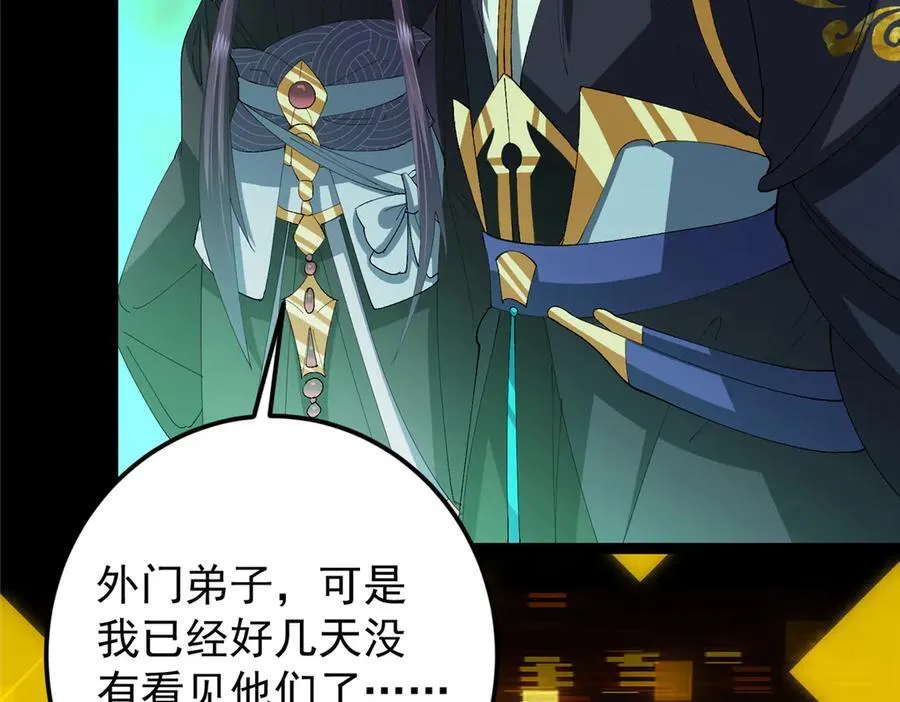 474 他也是我的工具人 第218页