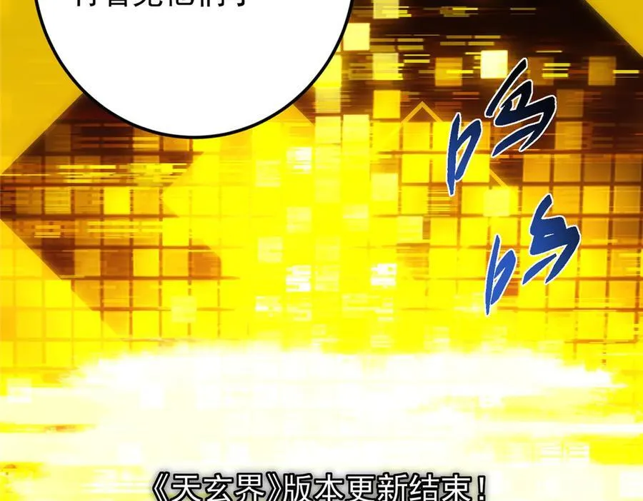 474 他也是我的工具人 第219页