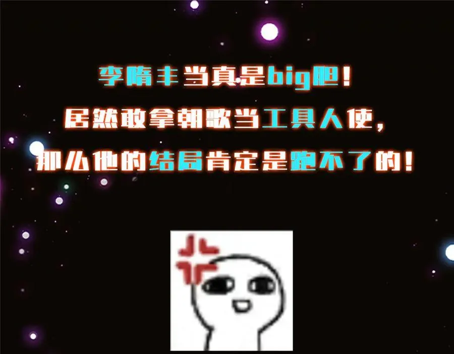 474 他也是我的工具人 第247页