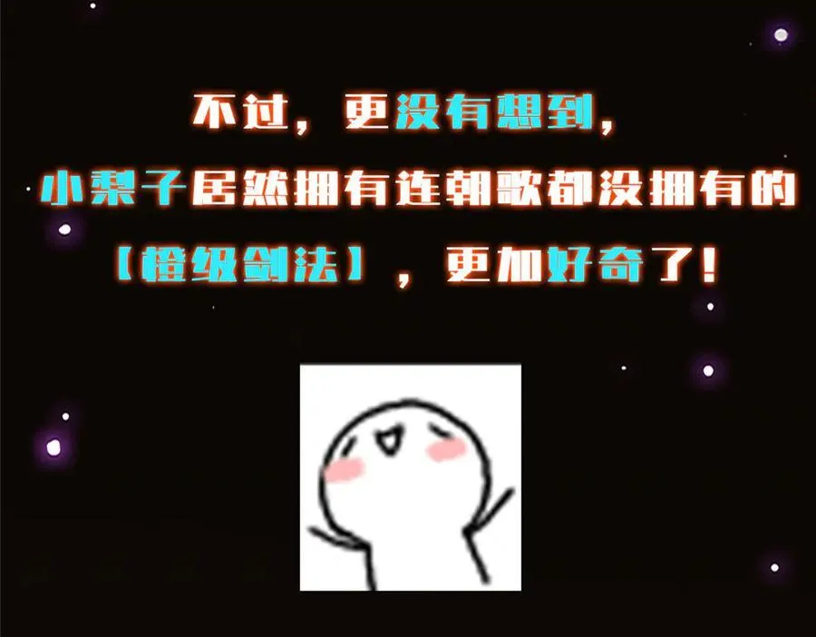 474 他也是我的工具人 第248页