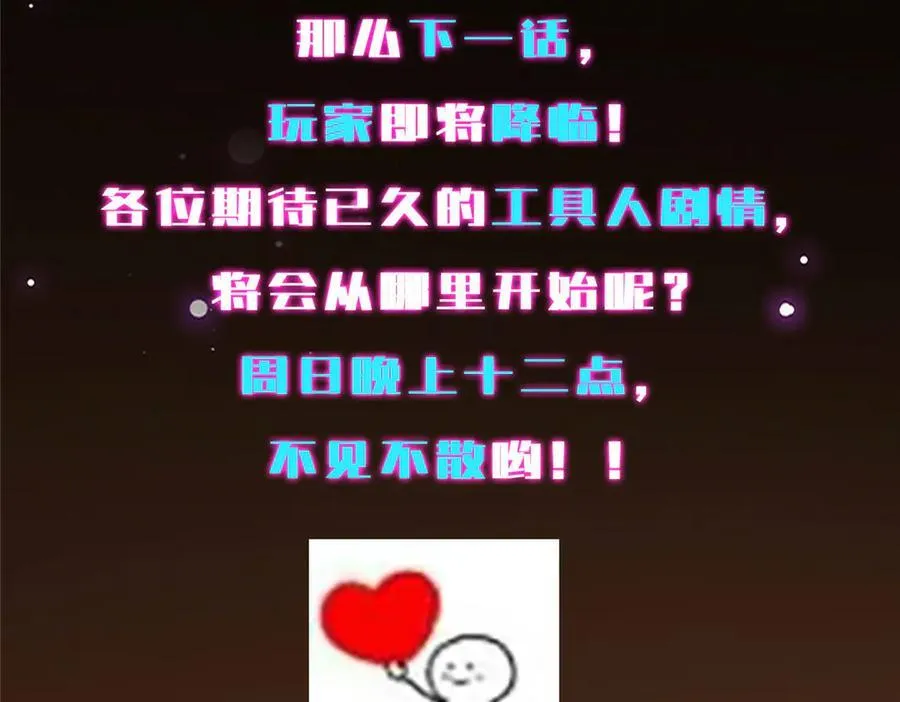 474 他也是我的工具人 第250页