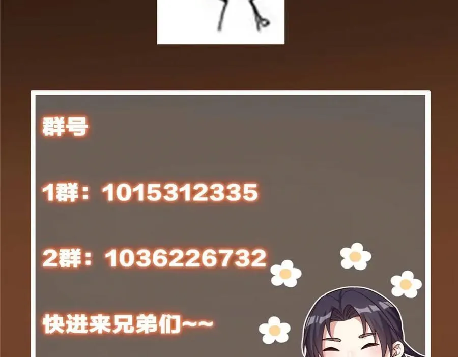 474 他也是我的工具人 第251页