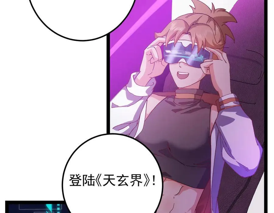 475 放我一马我是主播！ 第19页