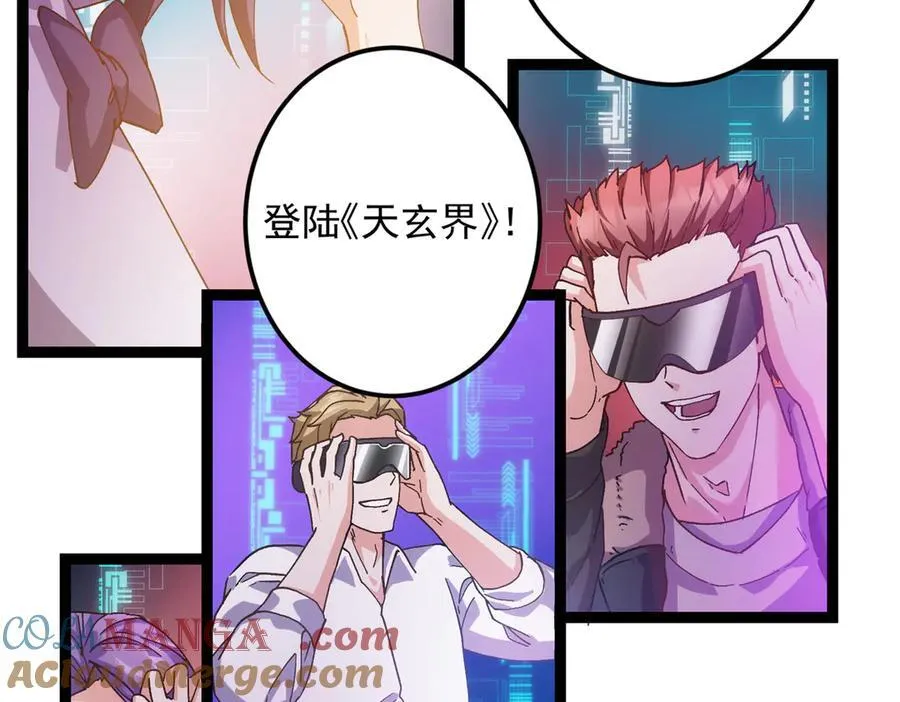 475 放我一马我是主播！ 第21页