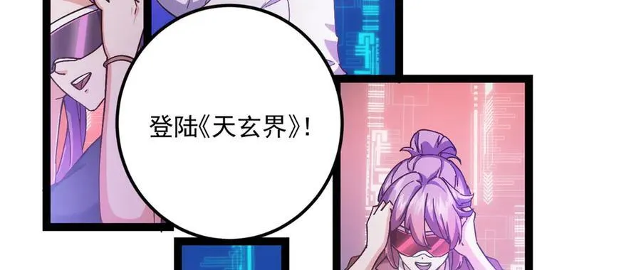 475 放我一马我是主播！ 第22页