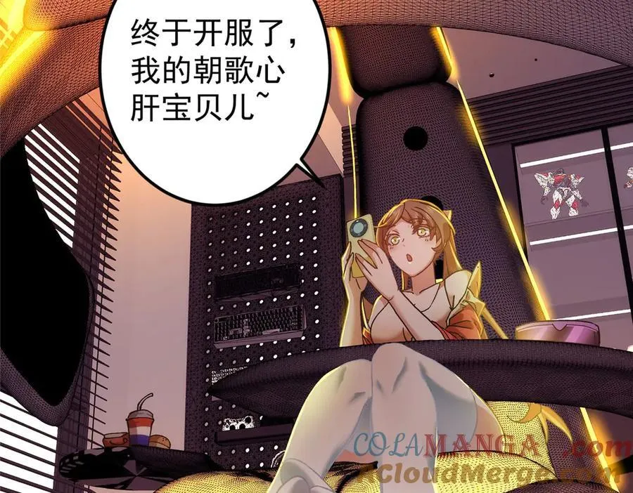 475 放我一马我是主播！ 第25页
