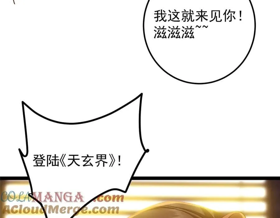 475 放我一马我是主播！ 第29页
