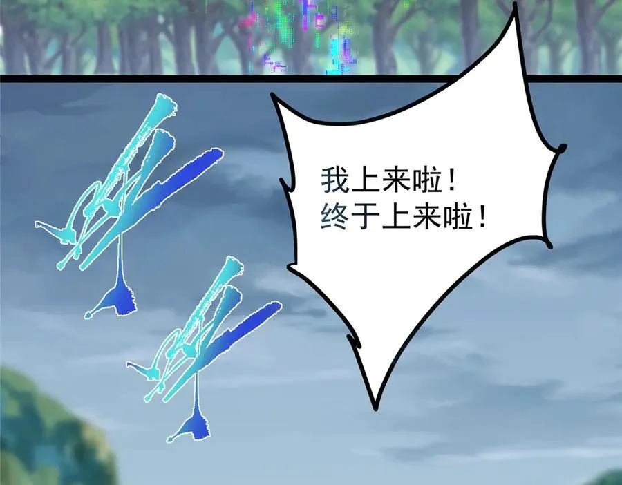 475 放我一马我是主播！ 第38页