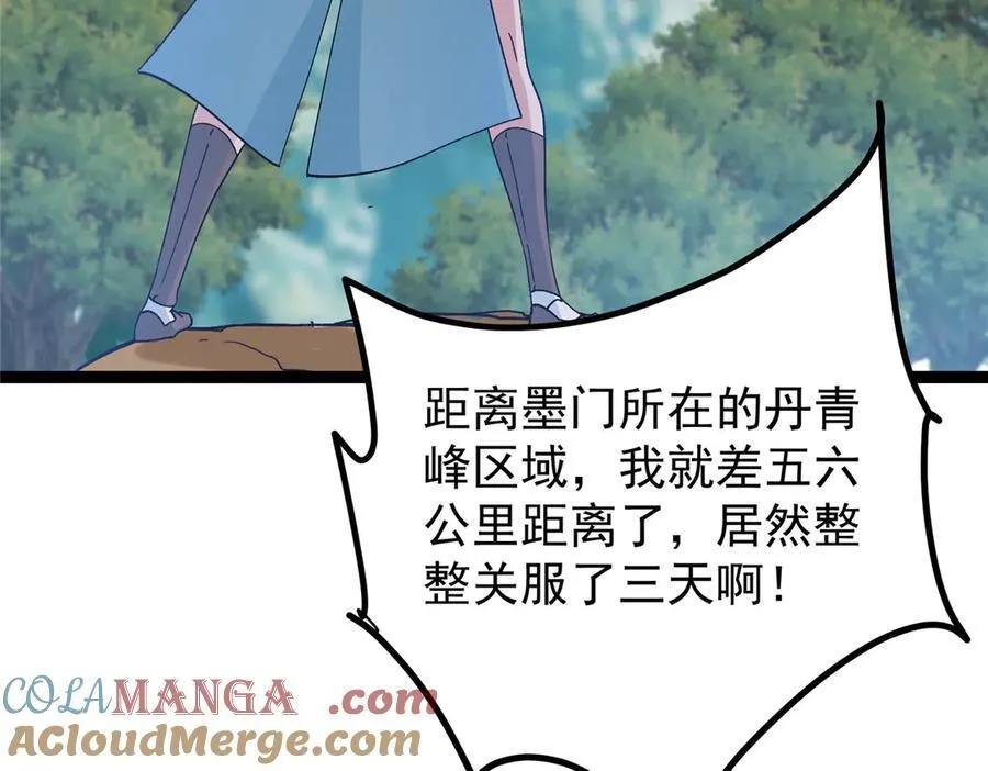 475 放我一马我是主播！ 第41页