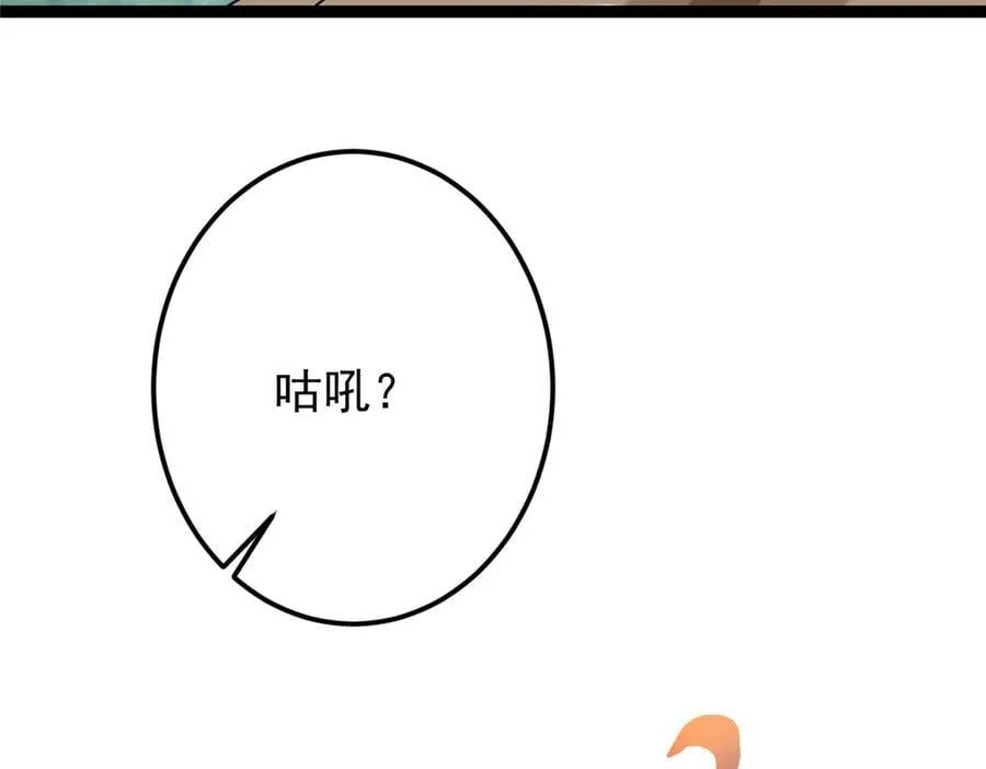 475 放我一马我是主播！ 第46页