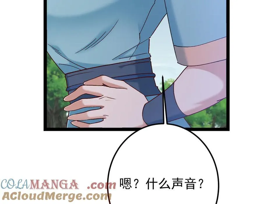 475 放我一马我是主播！ 第49页