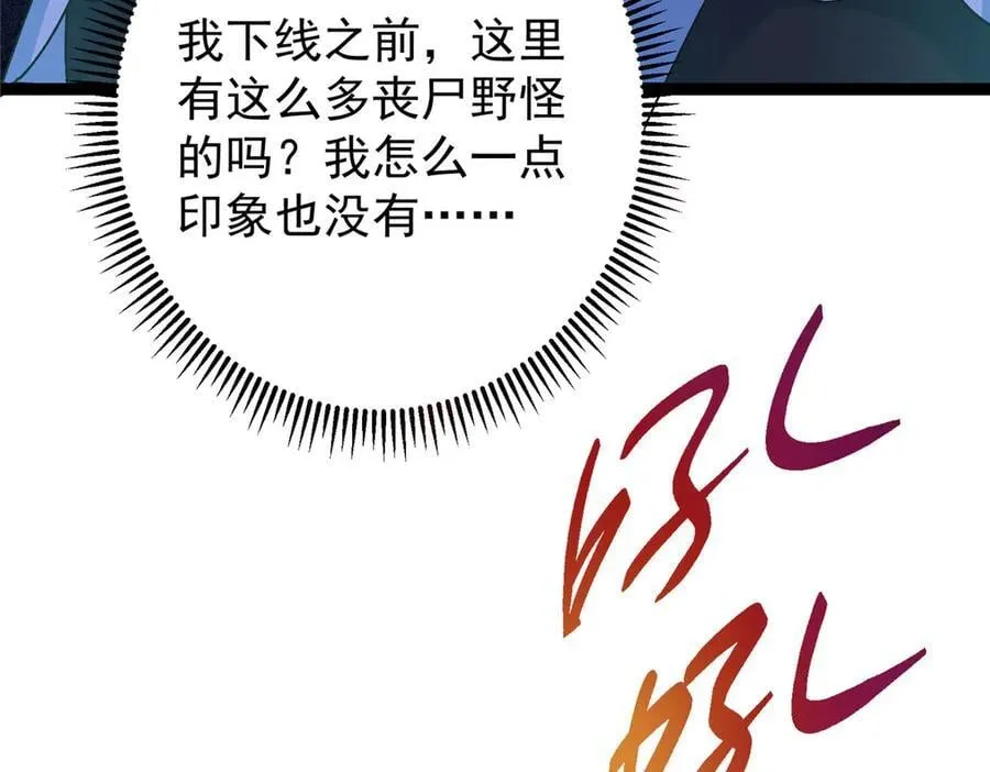 475 放我一马我是主播！ 第58页